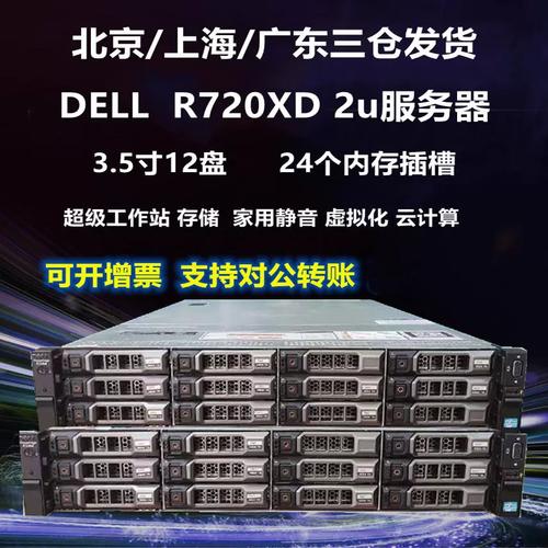 56核工作站dellr720 r720xd r730r740二手2u机架式服务器主机r630