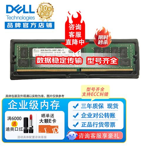 服务器工作站recc内存条 r710 r720 r730 r740 rdimm内存
